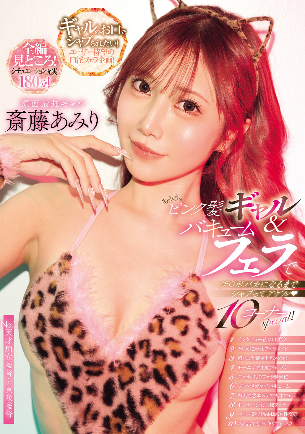 CJOD-481美麗的粉紅色頭髮女孩&用吸塵器口交直到變成陽具白癡為止,讓你高潮十次的特別節目!齋藤亞美里 - AV大平台 - 中文字幕,成人影片,AV,國產,線上看 CJOD-481美麗的粉紅色頭髮女孩&用吸塵器口交直到變成陽具白癡為止,讓你高潮十次的特別節目!齋藤亞美里 - AV大平台 - 中文字幕,成人影片,AV,國產,線上看