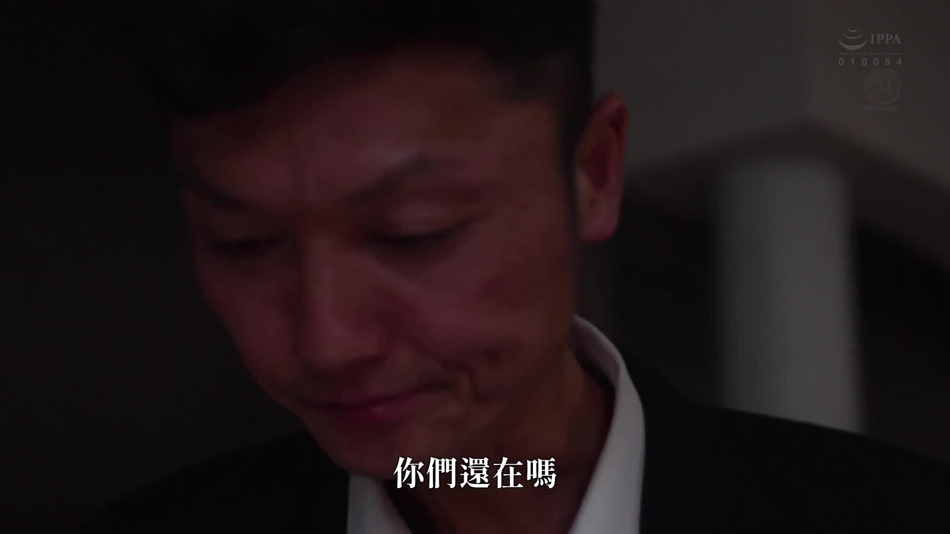 I wanted my wife to admit my love to her, so I left her and my unfaithful junior alone for 3 hours... My NTR story about how my wife was stolen from me with a total of 16 vaginal cum shots without pulling out. Iyo Shinohara - AV大平台-Chinese Subtitles, Adult Films, AV, China, Online Streaming