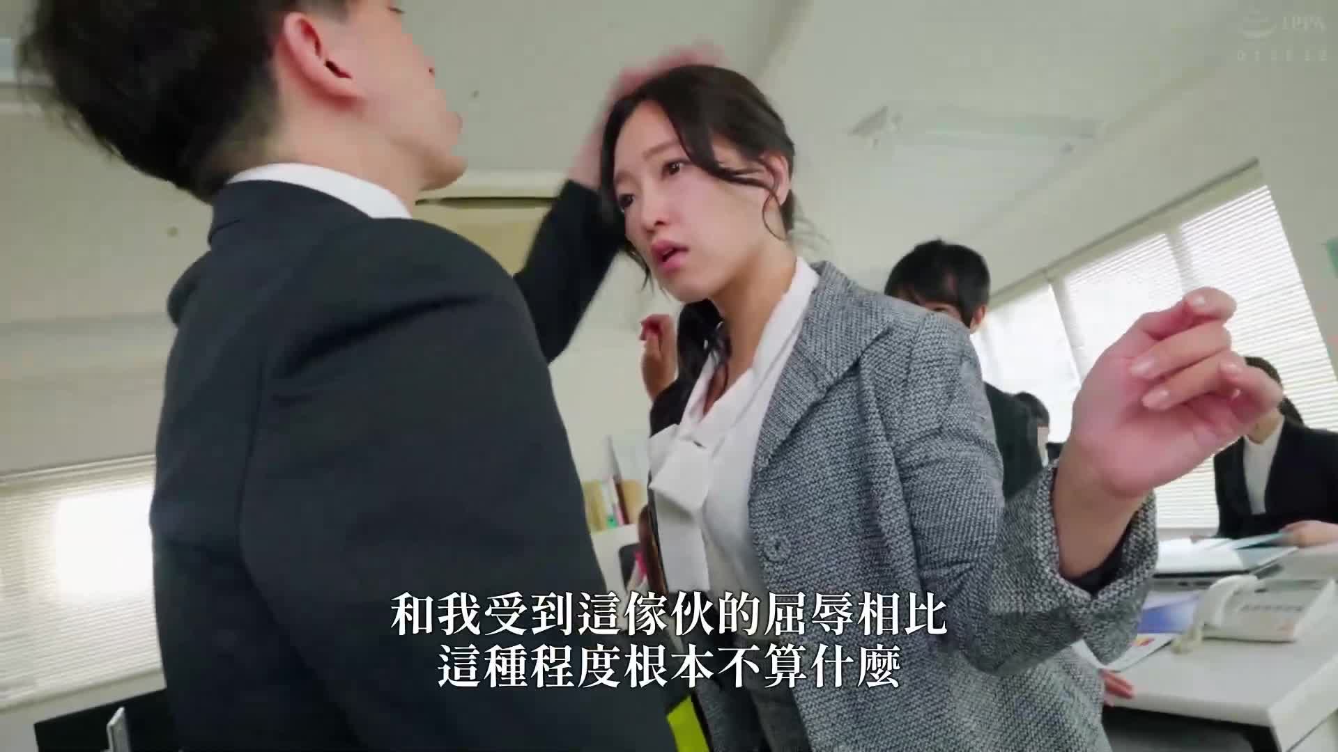 團體時間停止強姦 辦公室篇 - AV大平台 - 中文字幕，成人影片，AV，國產，線上看