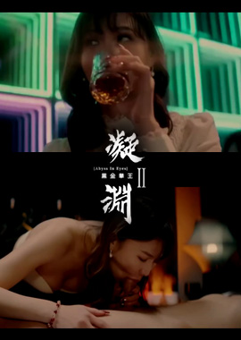 GSS-154凝淵2 黑金拳王 - AV大平台 - 中文字幕，成人影片，AV，國產，線上看