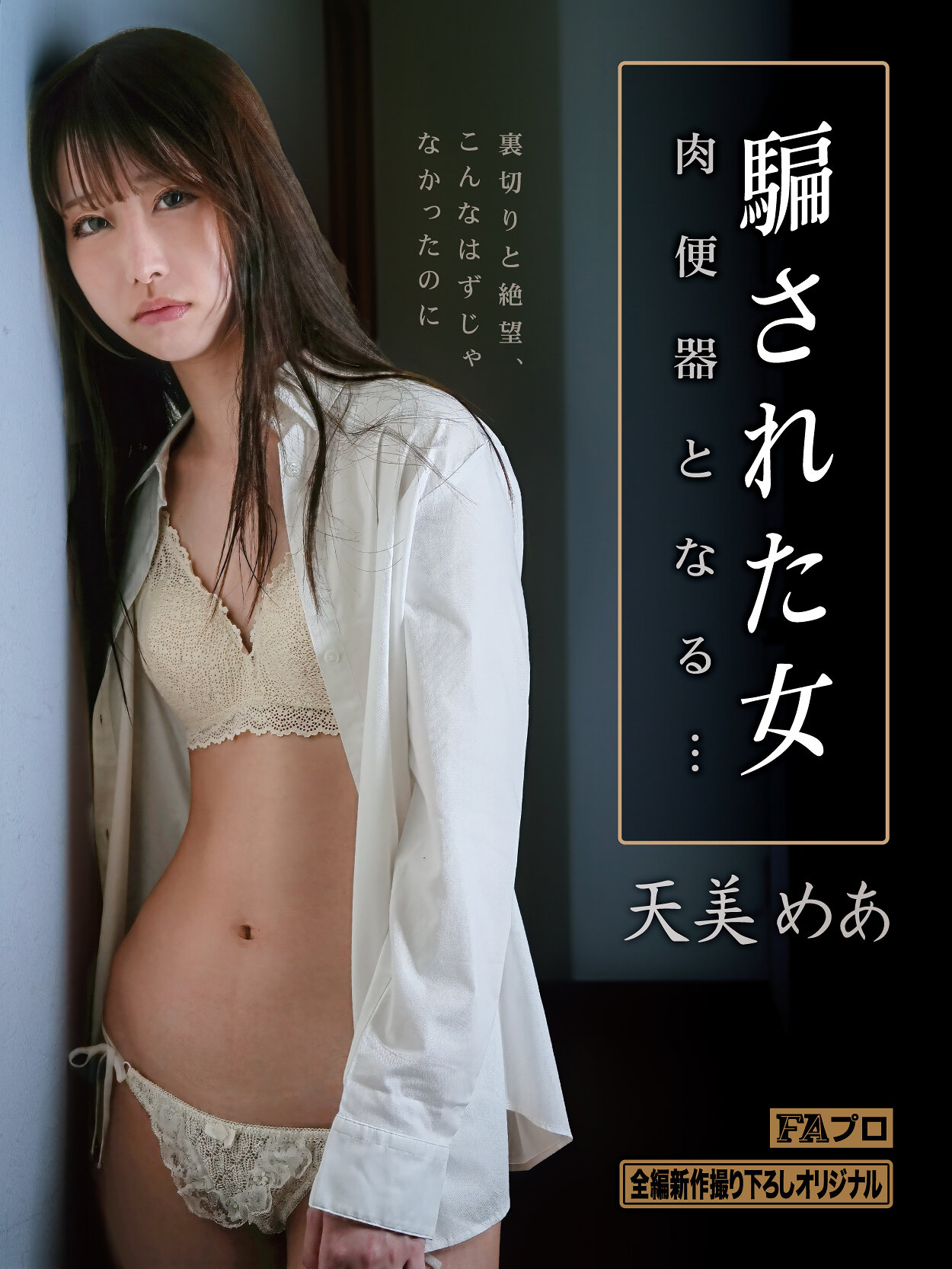 HOKS-211A woman who was deceived and becomes a meat urinal... Mea Amami - AV大平台-Chinese Subtitles, Adult Films, AV, China, Online Streaming