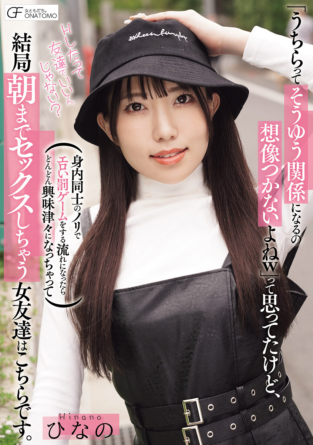 MUFR-003我们本来想像不到会变成那种关系，但在家人之间的氛围下进行色情惩罚游戏的情况下，我们开始感到越来越兴奋，最终和女性朋友发生了性行为，一直到早上。 - AV大平台-中文字幕,成人影片,AV,国产,线上看