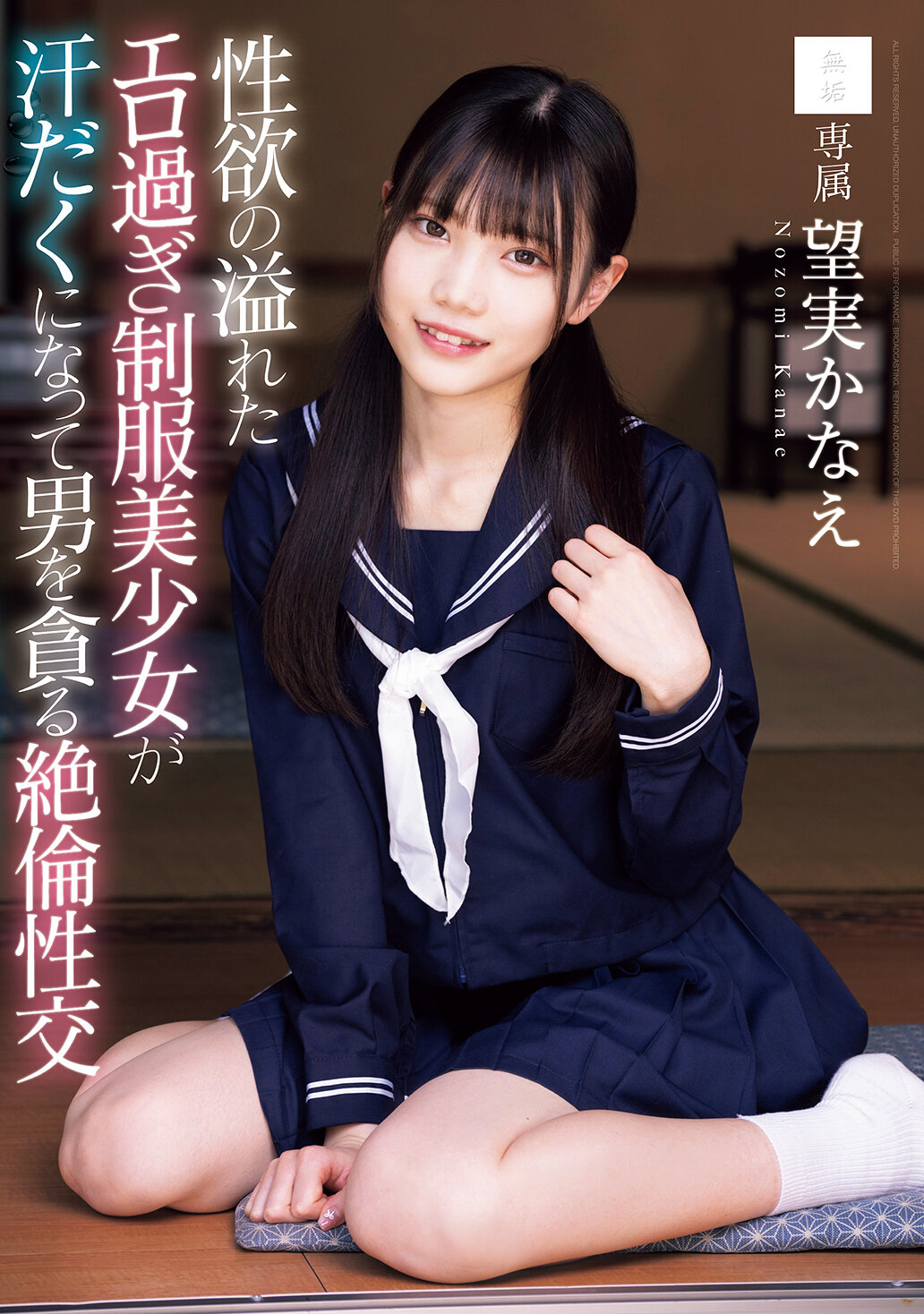 MUDR-349性慾橫溢的過於色情的制服美少女，汗流浹背地貪求男性的絕倫性交。望實香苗 - AV大平台 - 中文字幕，成人影片，AV，國產，線上看