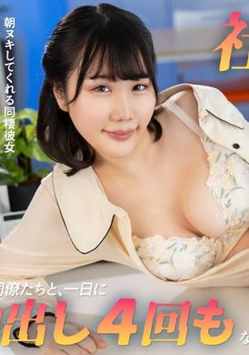 052425-001-CARIB辦公室戀情！兩位同事兼兄弟 NTR - AV大平台 - 中文字幕，成人影片，AV，國產，線上看