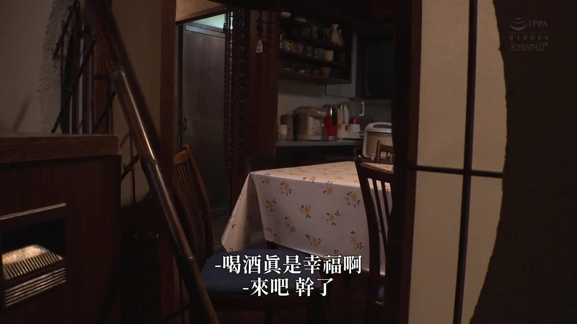 在繁忙的都市感到疲倦的美少女逃到了鄉下，被村裡的老頭們疼愛並洗腦，最後被包圍著...奇怪的村落11P大亂交 日向夏 - AV大平台 - 中文字幕，成人影片，AV，國產，線上看