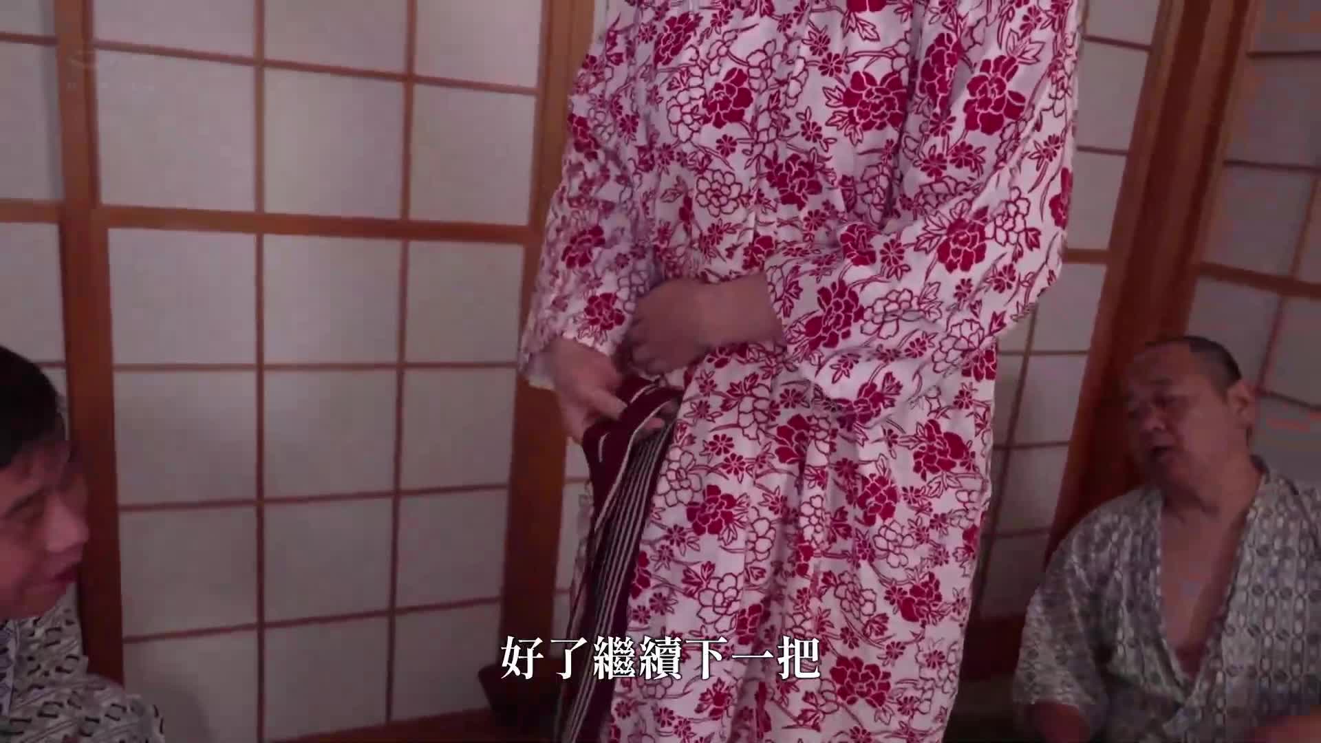1晚2天草津溫泉員工旅行 性騷擾宴會偷拍 - AV大平台 - 中文字幕，成人影片，AV，國產，線上看
