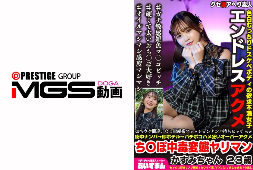 567BEAF-197無疑爆笑保證的批量系時尚約破等待婊ww街頭約破→即時旅館→激情狂猛地狂操瘋狂的鉅大昇華淫蕩淫蕩變態亂搞癡性狂人 23歲的霞小姐 - AV大平台 - 中文字幕，成人影片，AV，國產，線上看