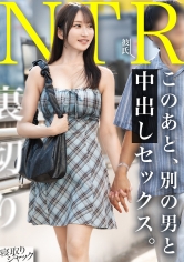 348NTR-090【NTR】欺騙溫柔男友讓他回家後自己享受淫蕩自慰的可怕女人 - AV大平台 - 中文字幕，成人影片，AV，國產，線上看