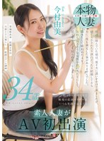 SDNM-509[VIP會員點播][AI解碼版]從根本的明亮度開始，辦公室的繪畫學校總是充滿笑容 今村由美 34歲 素人人妻初次登場AV - AV大平台 - 中文字幕，成人影片，AV，國產，線上看