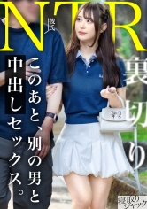 348NTR-092[VIP會員點播][AI解碼版]【NTR】約會中被叫出來當快速自慰器w 一臉無辜地再次和男朋友約會，心理到底是怎麼樣的www - AV大平台 - 中文字幕，成人影片，AV，國產，線上看