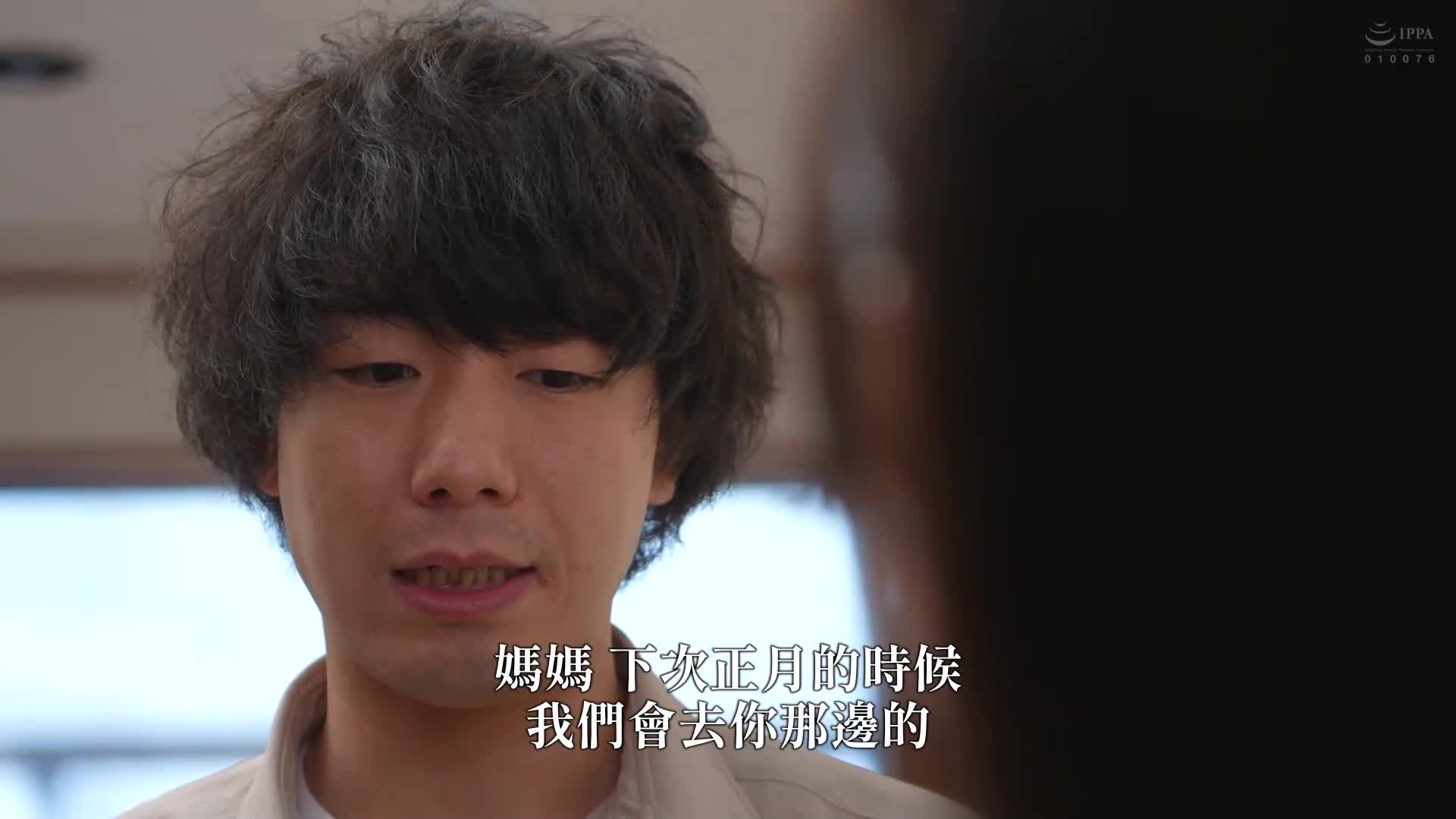 婆婆被兒子爆菊：井上綾子 - AV大平台 - 中文字幕，成人影片，AV，國產，線上看