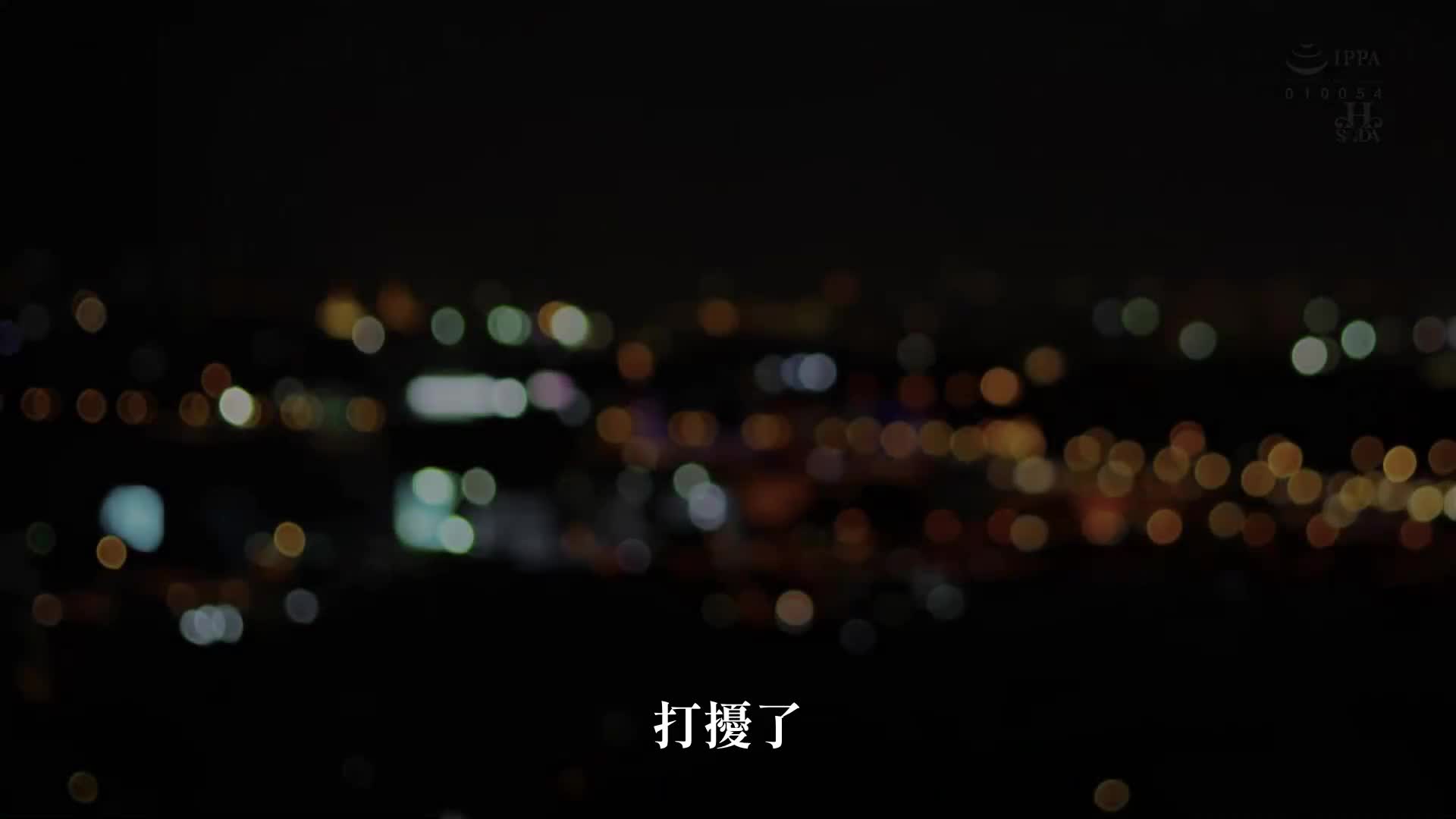 [AI解碼版]她脫下制服，成為只屬於我的女孩。在深夜便利商店和美少女一起工作，進行生中性愛。望實香苗 - AV大平台 - 中文字幕，成人影片，AV，國產，線上看