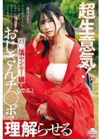 MILK-279超傲慢！以老人的雞巴讓潑辣的小混混女孩明白 - 逢月日葵 - AV大平台 - 中文字幕，成人影片，AV，國產，線上看