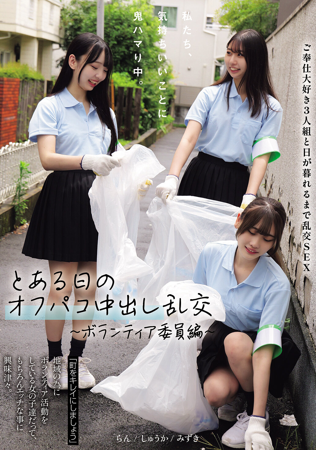 MUKD-564我們正陷入一種愉快的境地。某天的私密交往淫亂派對 〜志願委員編〜 - AV大平台 - 中文字幕，成人影片，AV，國產，線上看