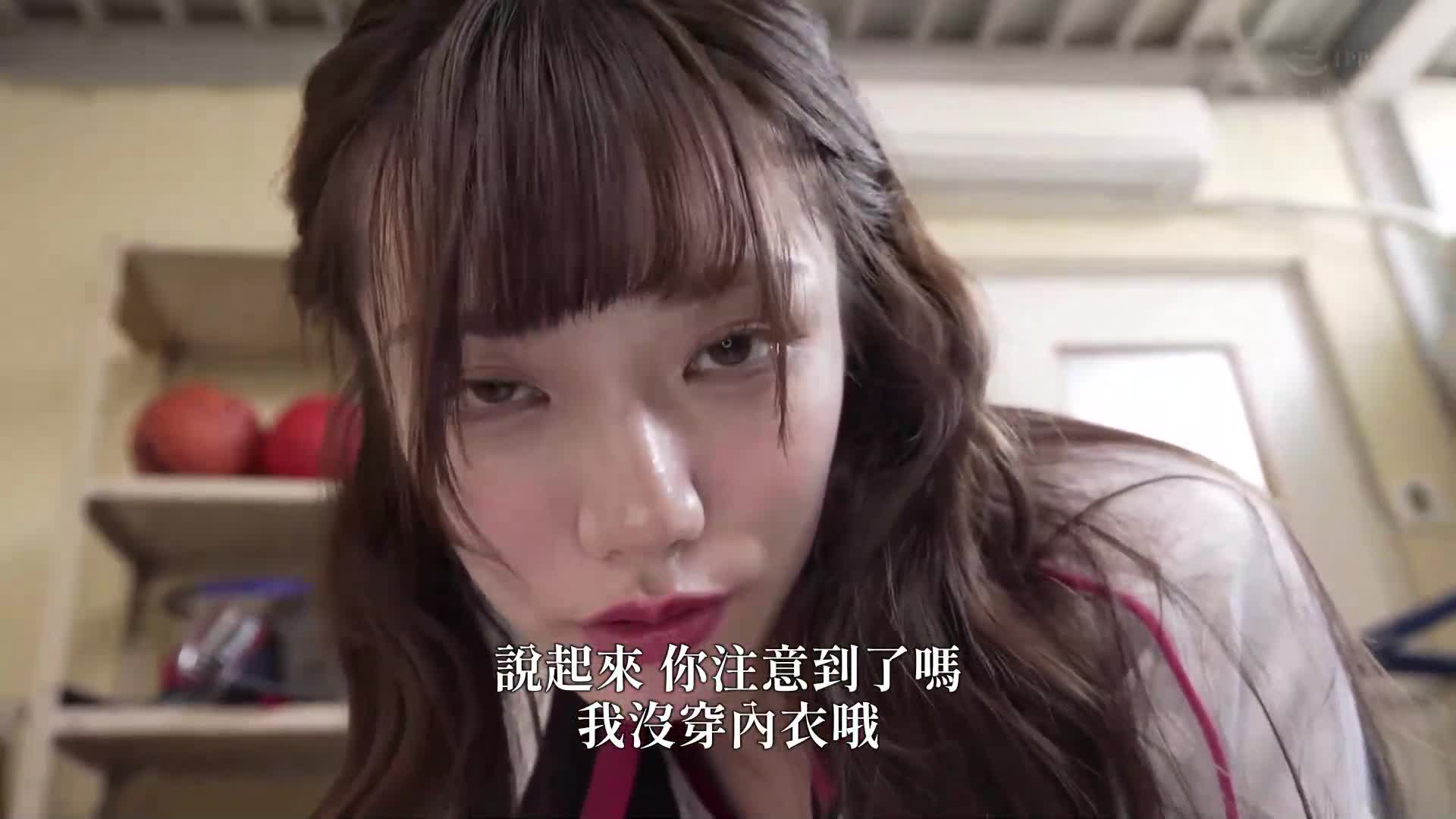 [AI解碼版]其他人都對我冷淡，只有她會幫我解決，無胸罩的奶頭露現女神經紀人與20次性約 宮下玲奈 - AV大平台 - 中文字幕，成人影片，AV，國產，線上看