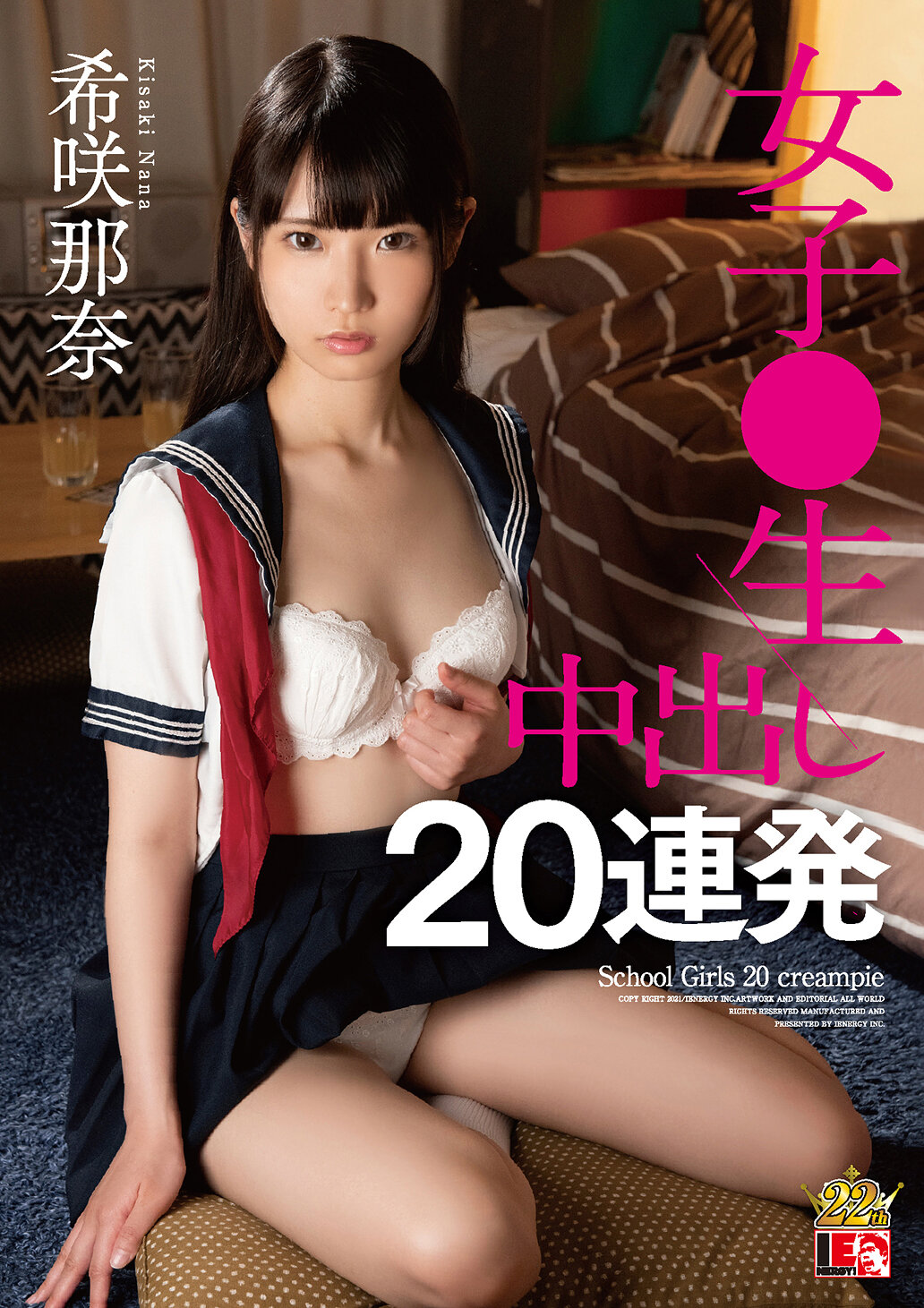 IESP-705[VIP會員點播][AI解碼版]希咲那奈 女子中出20連發 - AV大平台 - 中文字幕，成人影片，AV，國產，線上看