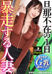 300MIUM-1351子宮不會說謊…性冷感妻子用年輕的陰莖擁抱快感！【長久不見的美乳妻×苗條G杯】在丈夫不在的白天，享受久違的獎賞性愛。將巨根插入疼痛的身體中！迫不及待地迎接陽具，腰部仰起狂叫高潮！在陰道緊緊夾緊【再來一次好嗎…？】深處按壓展現本能的雌性喘息！在婚姻的聖域中濫用狂熱的家庭不倫！【慾火難耐時，用Ｕ＊＊＊與Ｐ＊＊... - AV大平台 - 中文字幕，成人影片，AV，國產，線上看