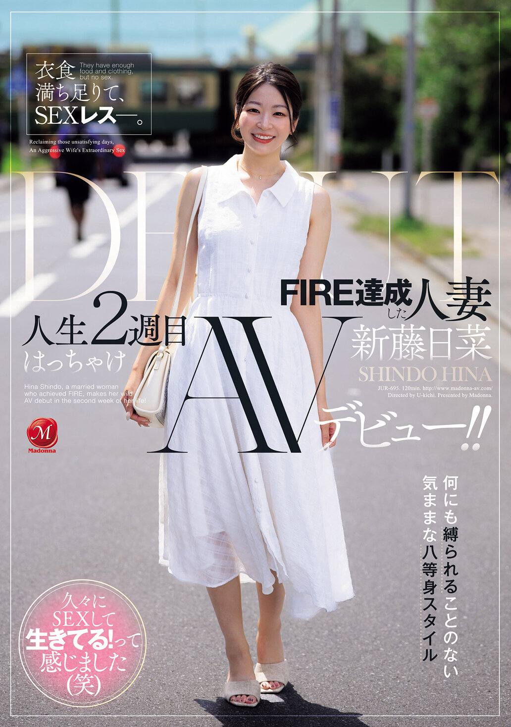 JUR-695[AI解碼版]生活滿足，卻SEX乏味。已實現FIRE的人妻《新藤日菜》二度人生瘋狂AV首秀！！ - AV大平台 - 中文字幕，成人影片，AV，國產，線上看