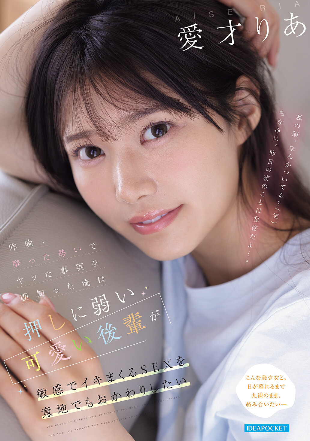 IPZZ-812[AI解碼版]昨晚醉酒後得知的事實，我決定再次享受心軟可愛的後輩絕頂不斷的性愛 愛才莉亞 - AV大平台 - 中文字幕，成人影片，AV，國產，線上看