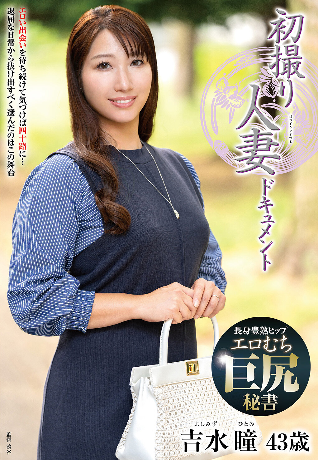 JRZE-291初拍人妻紀錄片 吉水瞳 - AV大平台 - 中文字幕，成人影片，AV，國產，線上看