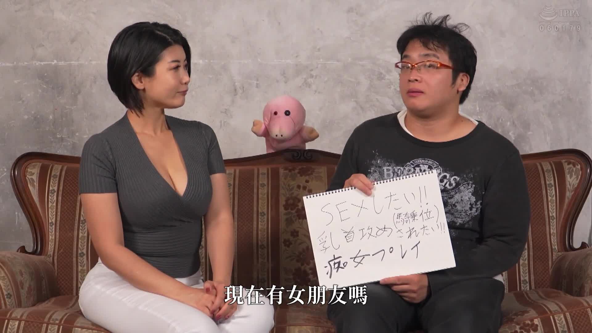 「你想隨意對待我嗎？」擁有業界頂尖絕品身材的性感女性，同情男性的不受歡迎經歷，經歷絕佳的性愛體驗後，開始【愛．】 推川悠里 - AV大平台 - 中文字幕，成人影片，AV，國產，線上看