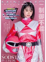 START-302[VIP會員點播][AI解碼版]【機密情報File】粉紅戰士戰鬥後的解放性愛 以鬥爭本能餘韻，戰鬥後的性慾達到極限，變得無敵的MINAMO - AV大平台 - 中文字幕，成人影片，AV，國產，線上看