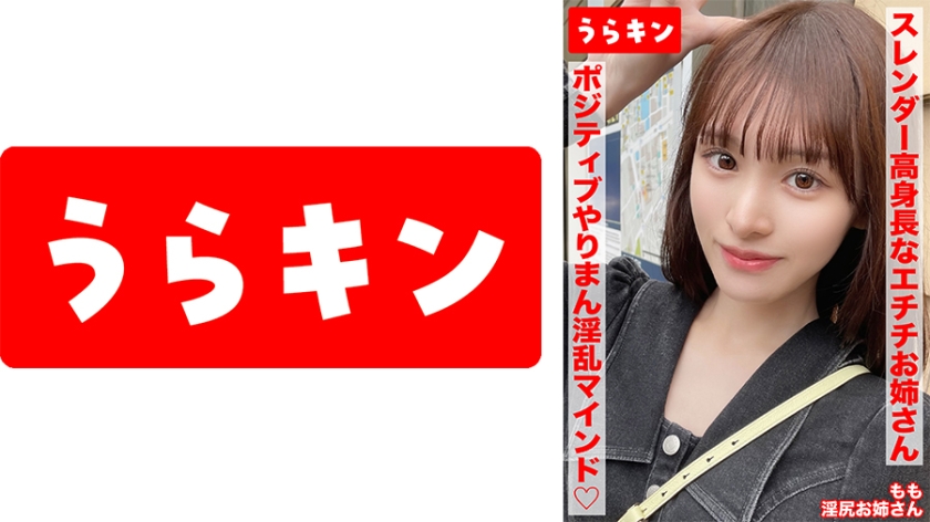 865URKN-01703【高挑身材性感姐姐在情人旅館激情XXOO！！最終還是內射中出ww】【纖細美臀！！擁有奇蹟身材和積極淫蕩心靈的持有者！還有甜點手交】【太淫蕩貪欲！與超性感細腰美女真實交合＆手交！！】 白石桃 - AV大平台 - 中文字幕，成人影片，AV，國產，線上看