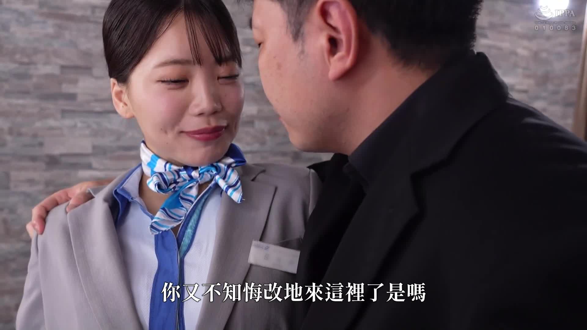 束縛解禁！美腳空中小姐在緊縛調教中覺醒成為虐待傾向者！變身為淫亂色蕾女並自願成為性處理玩具的知名航空公司黑絲襪CA 椎名七海 - AV大平台 - 中文字幕，成人影片，AV，國產，線上看