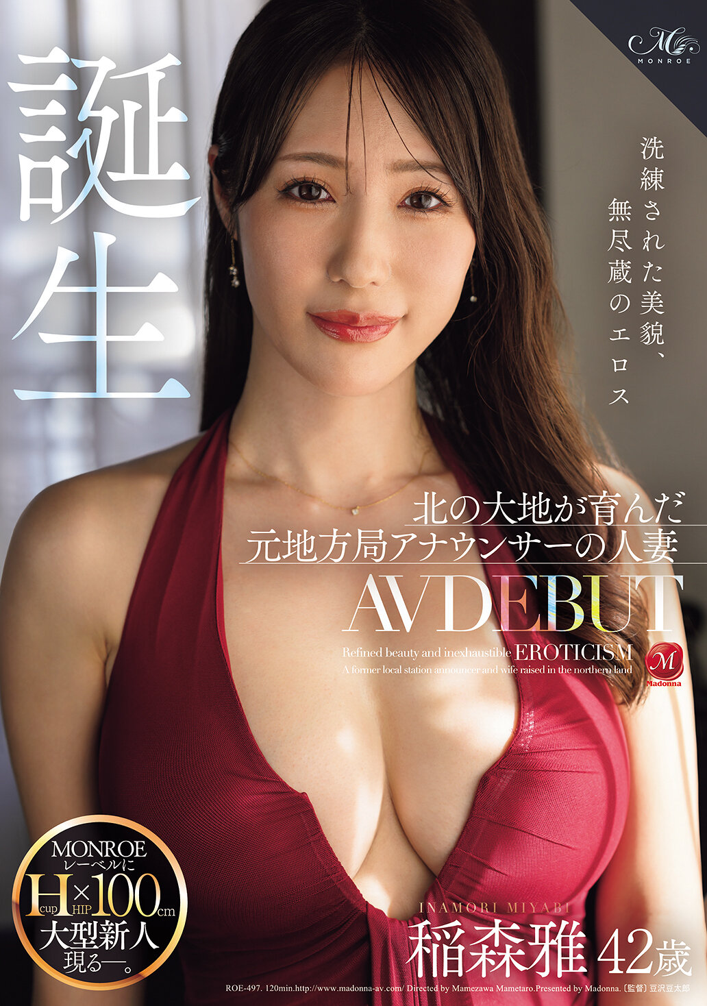ROE-497洗鍊美貌、無盡春宵 稲森雅 42 歲 AV 出道 北國大地培育的前地方廣播主持人人妻 誕生 - AV大平台 - 中文字幕，成人影片，AV，國產，線上看