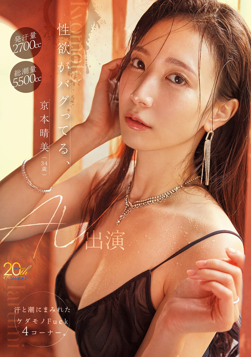MFYD-153性慾出現故障，京本晴美（34歲）參與AV拍攝 汗水和淚水混合的獸交4段。 - AV大平台 - 中文字幕，成人影片，AV，國產，線上看