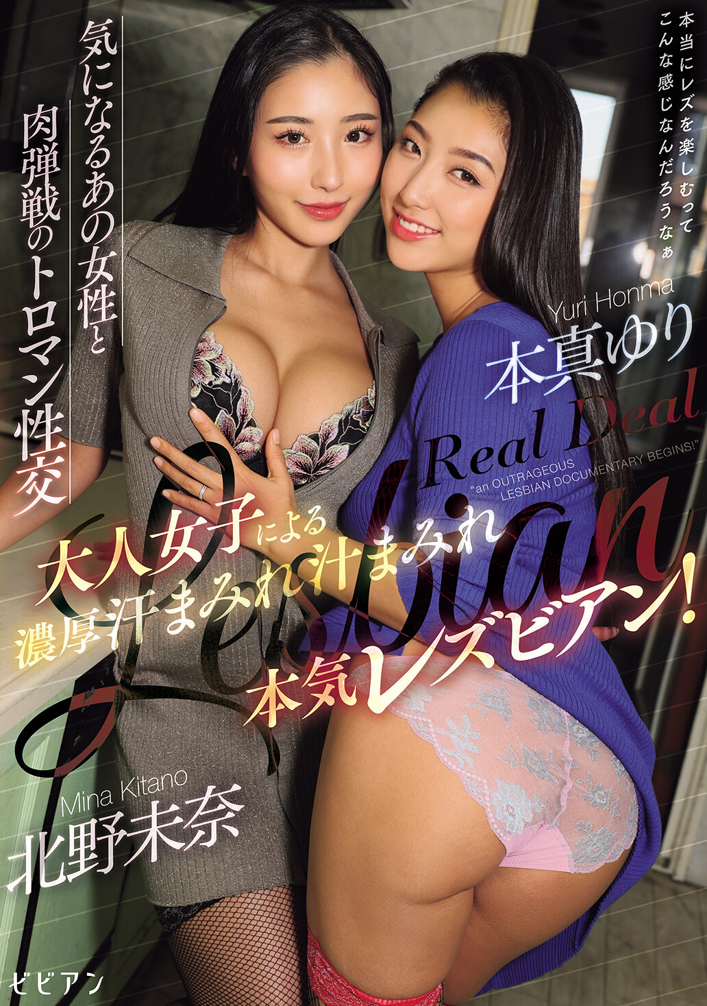 BBAN-583大人女子的濃厚汗水和汁液，全情投入的女同志！與那位女性展開肉搏性交的快感 - AV大平台 - 中文字幕，成人影片，AV，國產，線上看
