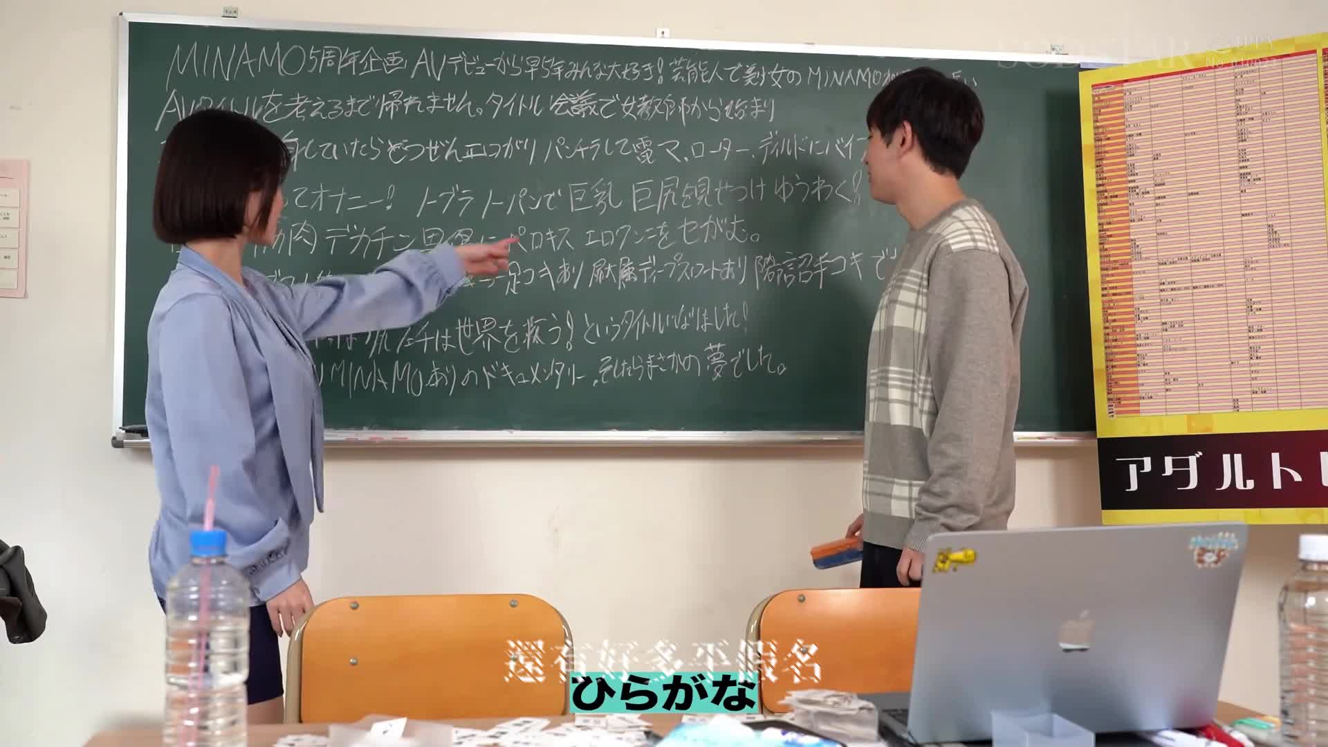 [AI解碼版]五周年企劃 世界上最長的AV標題 AV出道五年受到大家喜愛！美少女明日花由奈無法回家，直到想出日本最長的AV標題。從標題討論會開始，變身成角色扮演，突然間就變得色情起來，展示巨乳、巨臀和內褲誘惑…MINAMO - AV大平台 - 中文字幕，成人影片，AV，國產，線上看