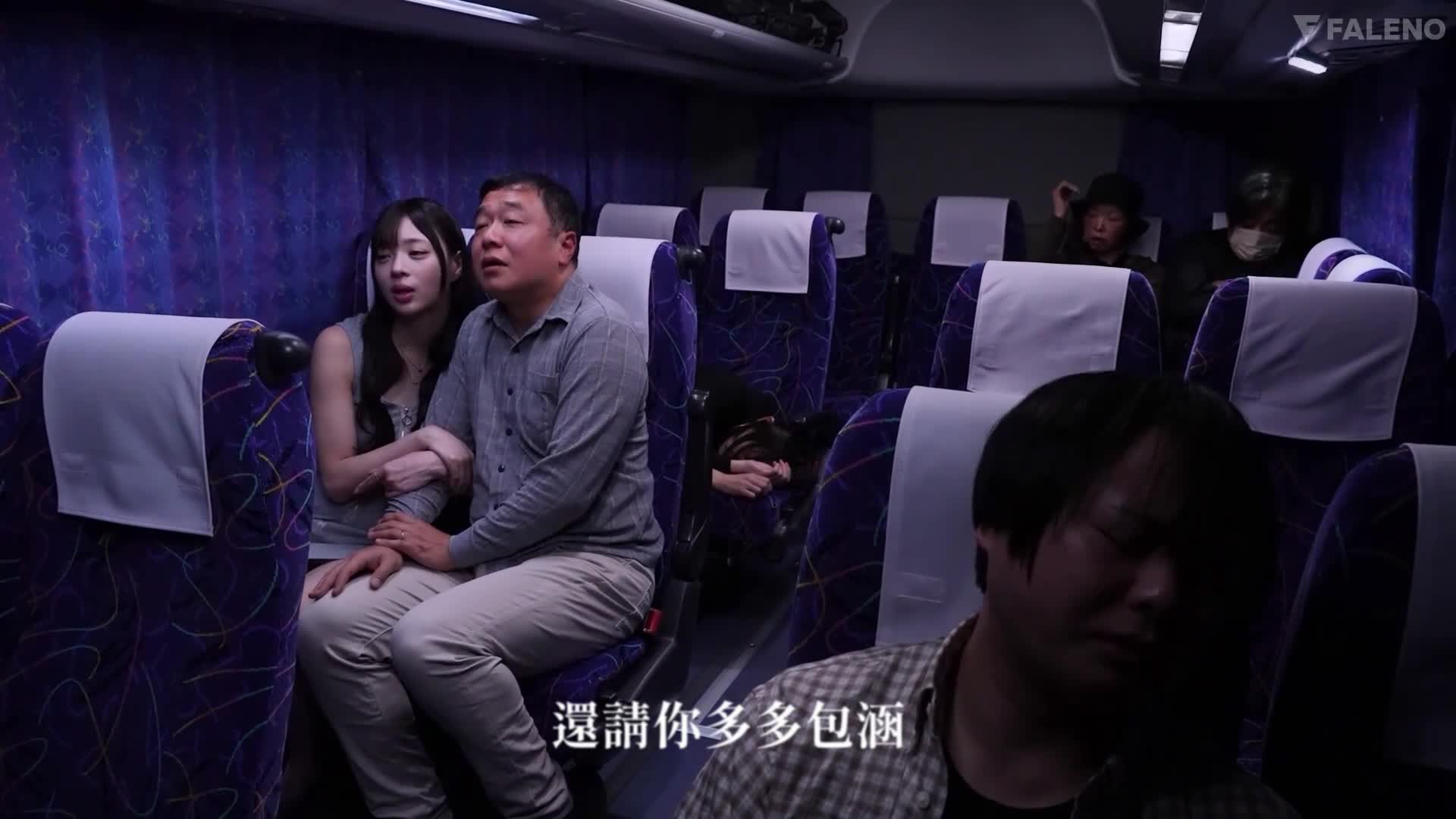 [AI解碼版]在夜間乘客入眠的巴士上...悄悄引誘躁動男子的遊擊式騎乘位獨佔 篠宮留衣 - AV大平台 - 中文字幕，成人影片，AV，國產，線上看