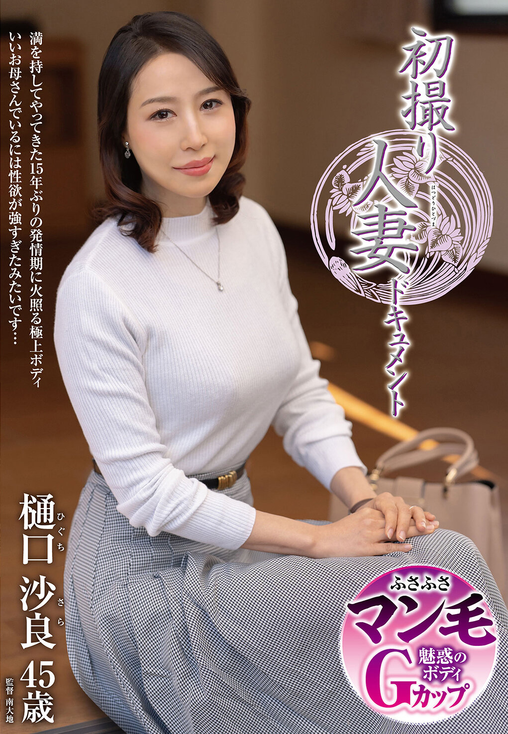 JRZE-310初次體驗人妻紀錄片 樋口沙良 - AV大平台 - 中文字幕，成人影片，AV，國產，線上看