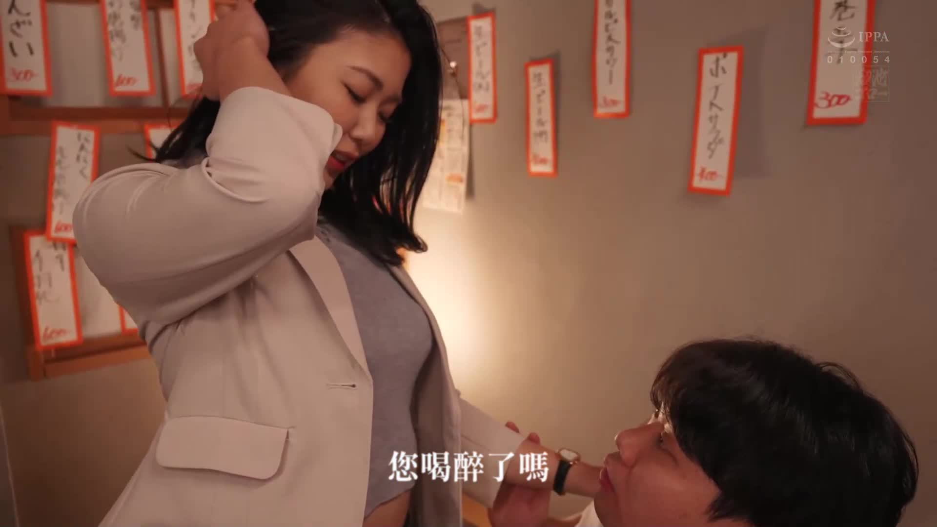 [AI解碼版]【豹變】夜晚變成痴女的女上司，直到清晨陽光洩漏前肉棒都被玩弄到不能再硬——三枝麗 - AV大平台 - 中文字幕，成人影片，AV，國產，線上看
