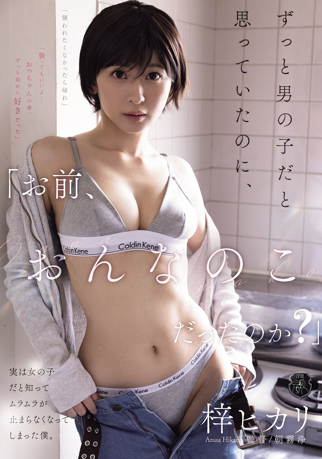 ATID-680你原本以為是男孩子，結果發現其實是女孩子，這讓我忍不住興奮起來。梓光莉 - AV大平台 - 中文字幕，成人影片，AV，國產，線上看