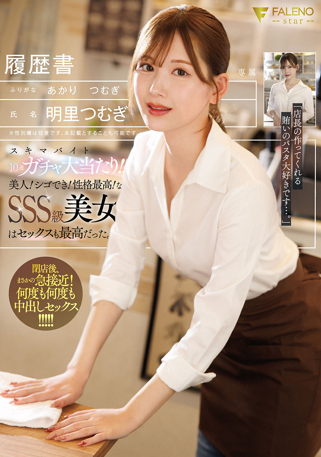 FNS-227[AI解碼版]10連抽中大獎！！美女！可愛！性格超棒！SSS級美女在性愛上也是最棒的。明里紬 - AV大平台 - 中文字幕，成人影片，AV，國產，線上看