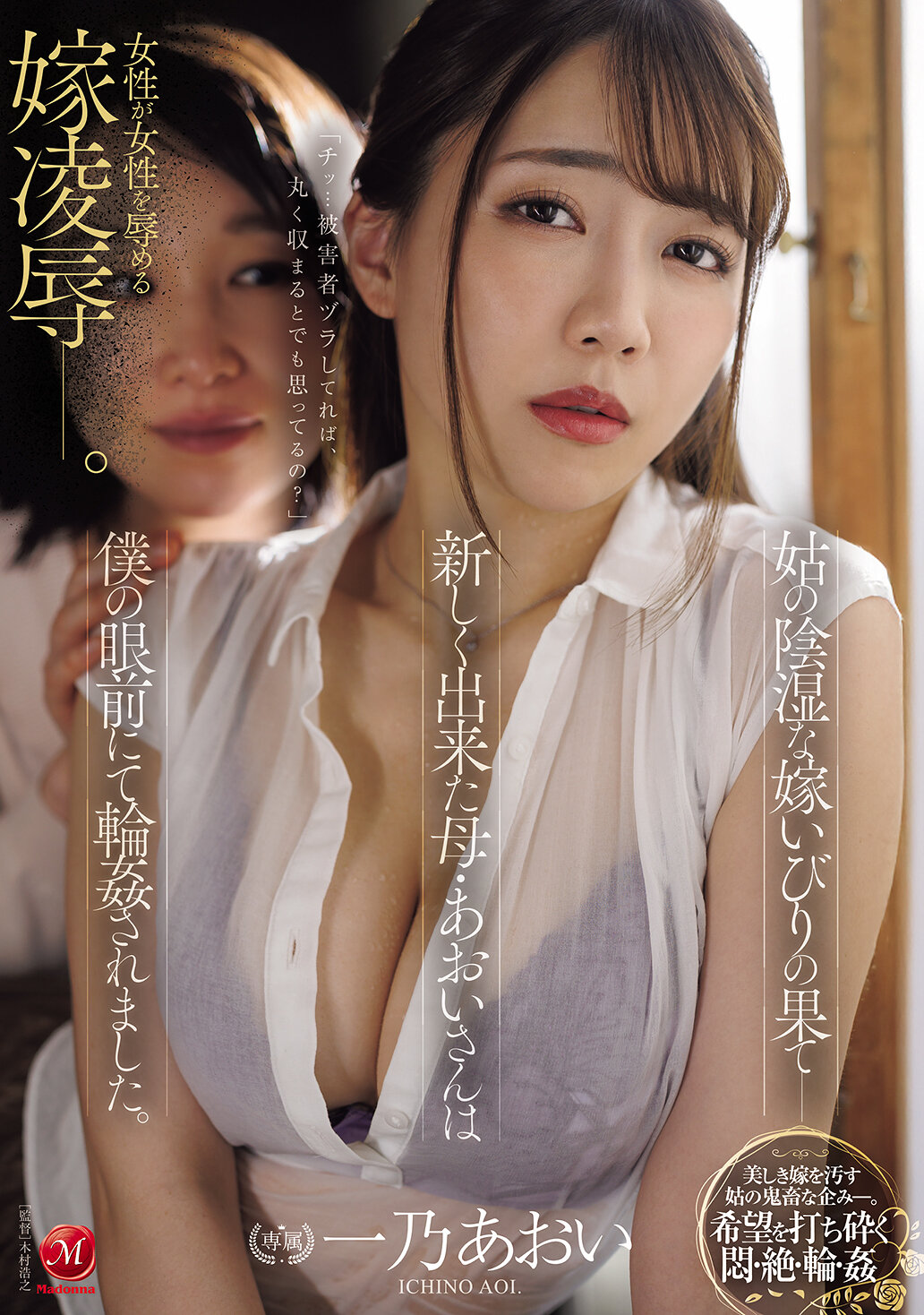 JUR-794姑的陰險欺凌之果──新媽媽葵在我的眼前被輪●。一乃葵 - AV大平台 - 中文字幕，成人影片，AV，國產，線上看