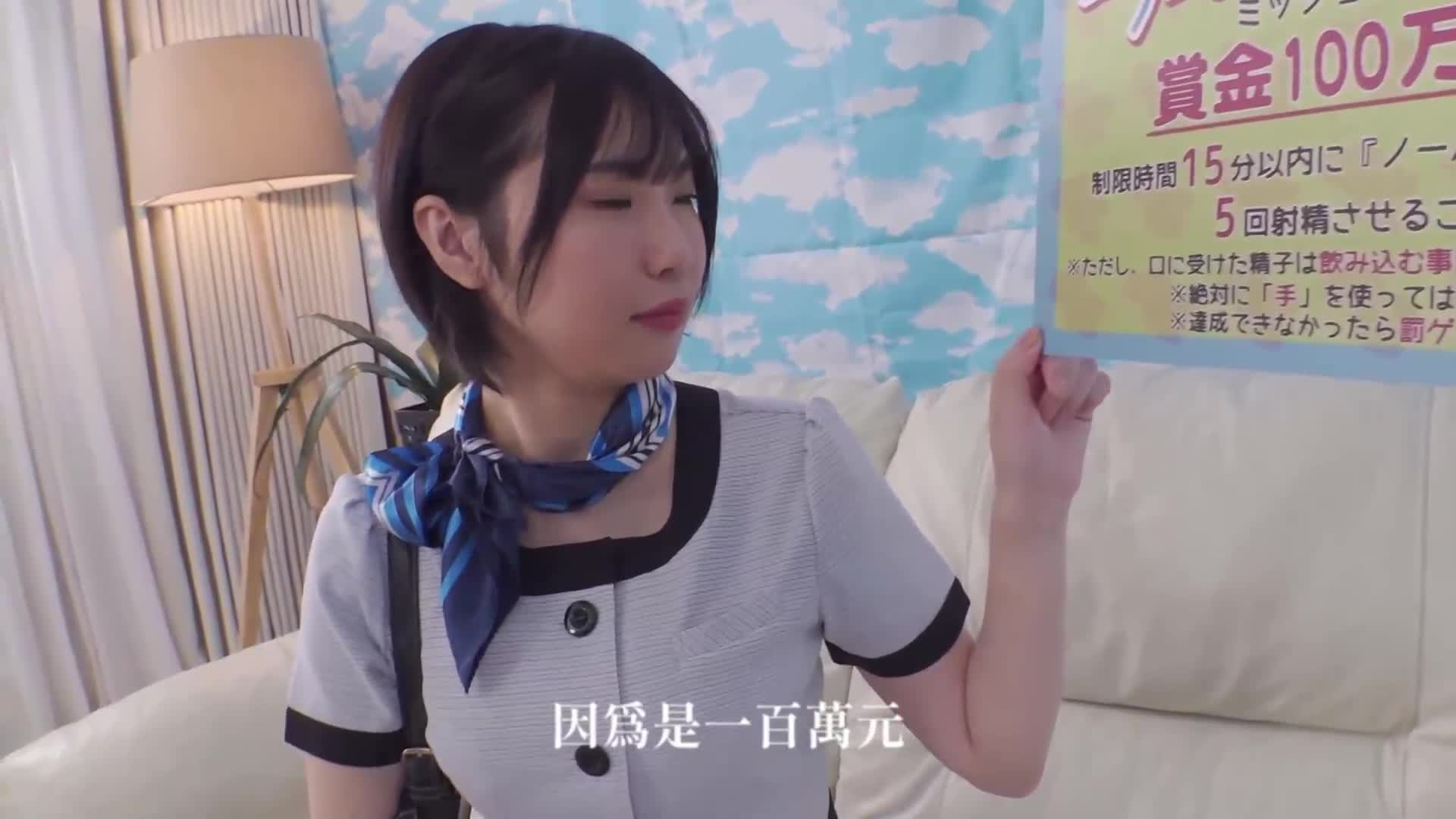 [AI解碼版]限時內完成口內射擊口交挑戰！「不能讓精子流出來哦」從嘴裡滴出精子，吸吮口交大賽！完成2個任務可獲得100萬日圓！失敗即受到立即內射懲罰遊戲！ - AV大平台 - 中文字幕，成人影片，AV，國產，線上看