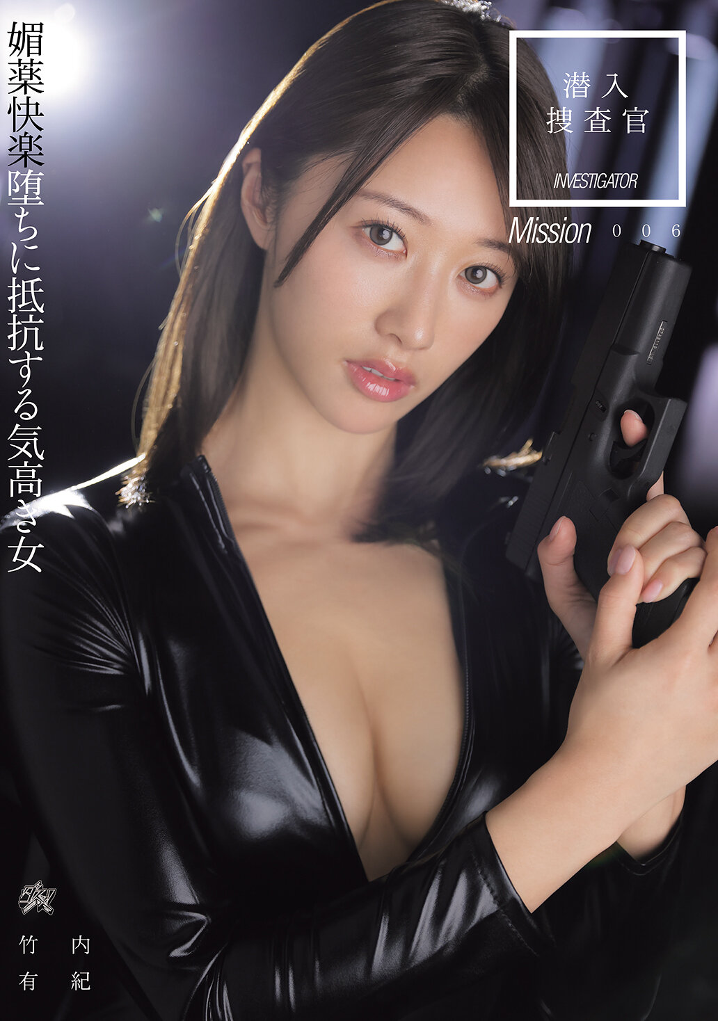 DSOD-056[AI解碼版]潛入調查官 抗拒媚藥快樂墮落的高尚女性 竹內有紀 - AV大平台 - 中文字幕，成人影片，AV，國產，線上看