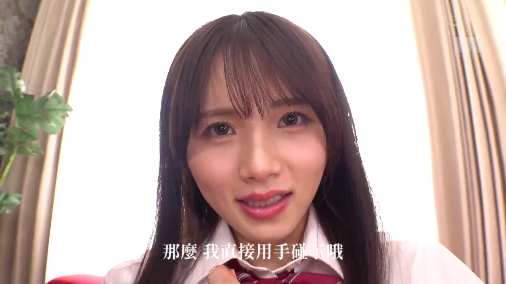 [AI解碼版]「一起去高潮吧」害羞紅臉誘惑！低聲呢喃淫語，享受互相手淫！【同步共振自慰！腦袋陶醉的ASMR主視角】泉百華 - AV大平台 - 中文字幕，成人影片，AV，國產，線上看