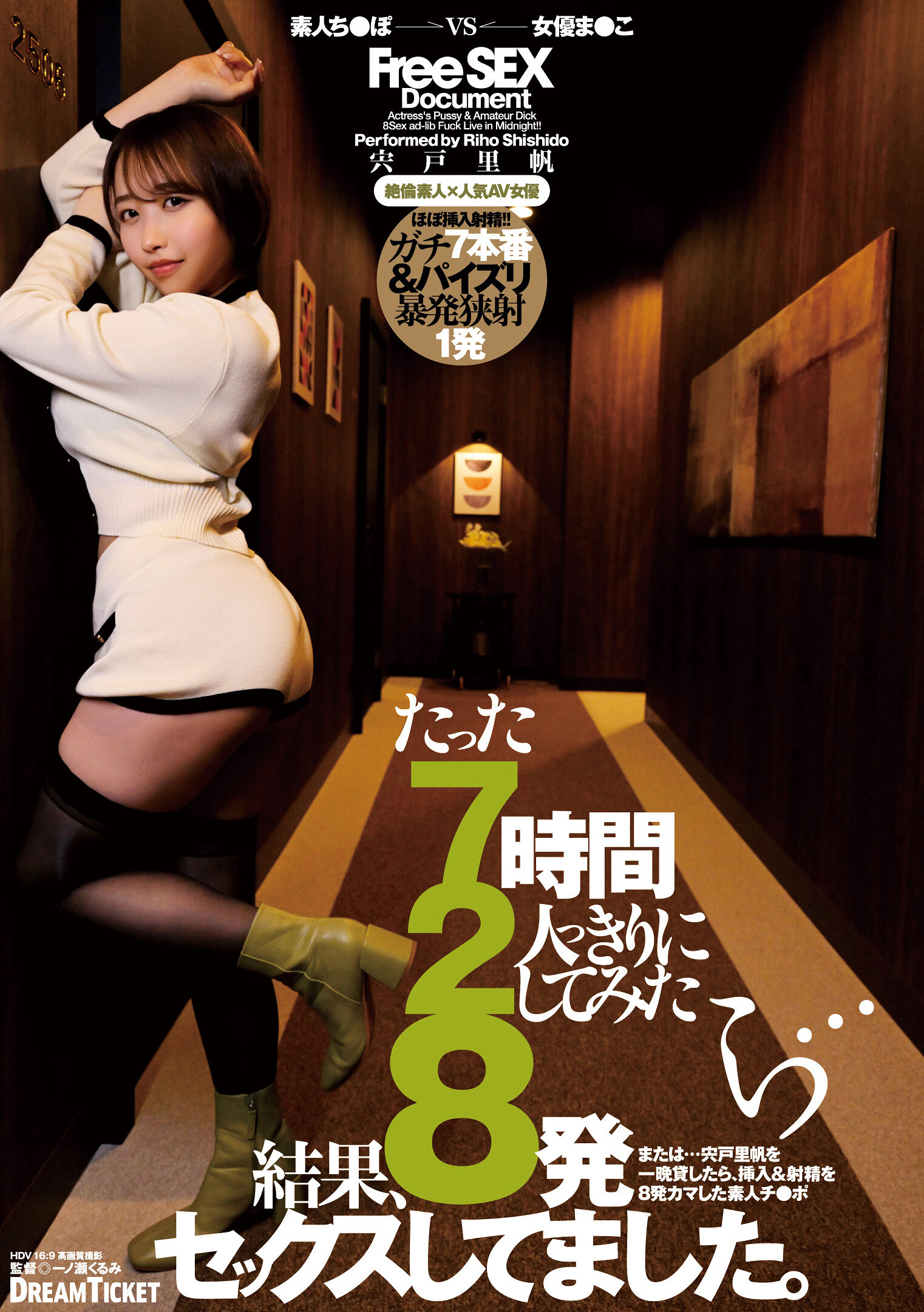 PED-049[AI解碼版]只有兩個人獨處7小時後…結果居然發生了8次性行為。Shioda Riho - AV大平台 - 中文字幕，成人影片，AV，國產，線上看