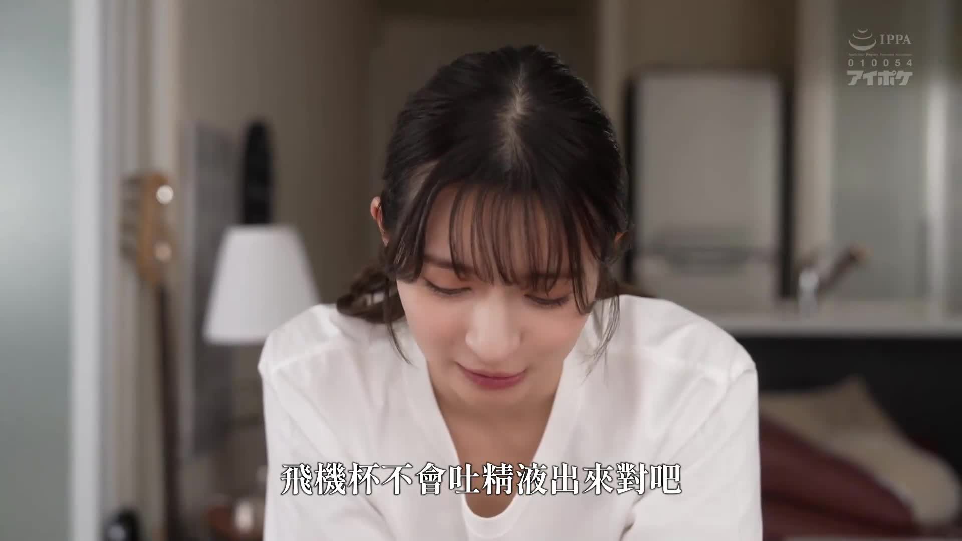 [AI解碼版]我迷戀的害羞後輩任我擺佈內射自慰玩具宣言 櫻若菜 - AV大平台 - 中文字幕，成人影片，AV，國產，線上看