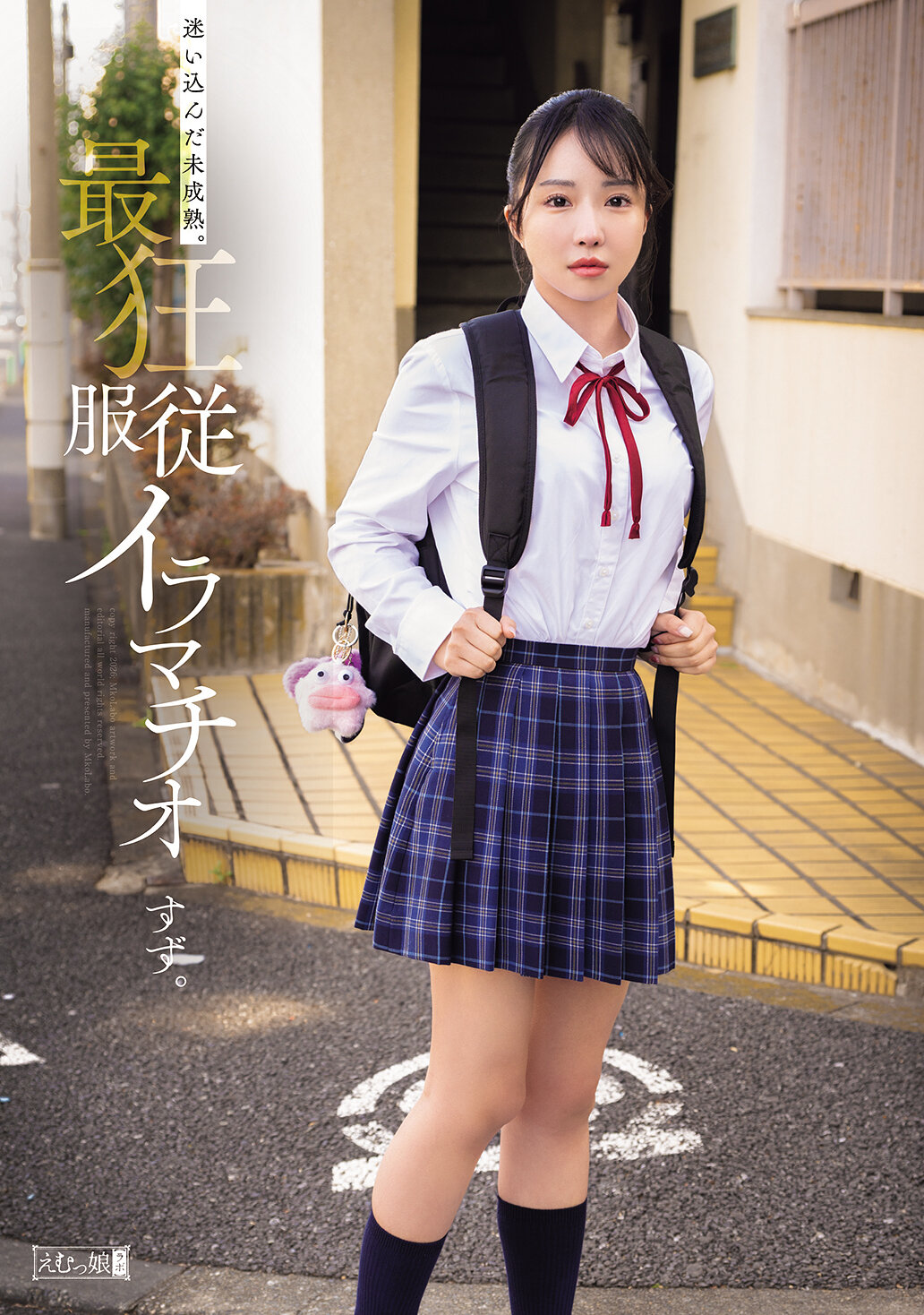 MISM-452迷失在未成熟中。最狂服從深喉口交。 - AV大平台 - 中文字幕，成人影片，AV，國產，線上看