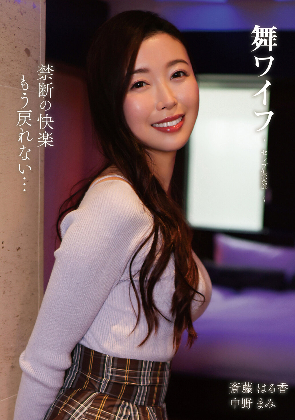 ARSO-26209舞妻～名流俱樂部 209 - AV大平台 - 中文字幕，成人影片，AV，國產，線上看