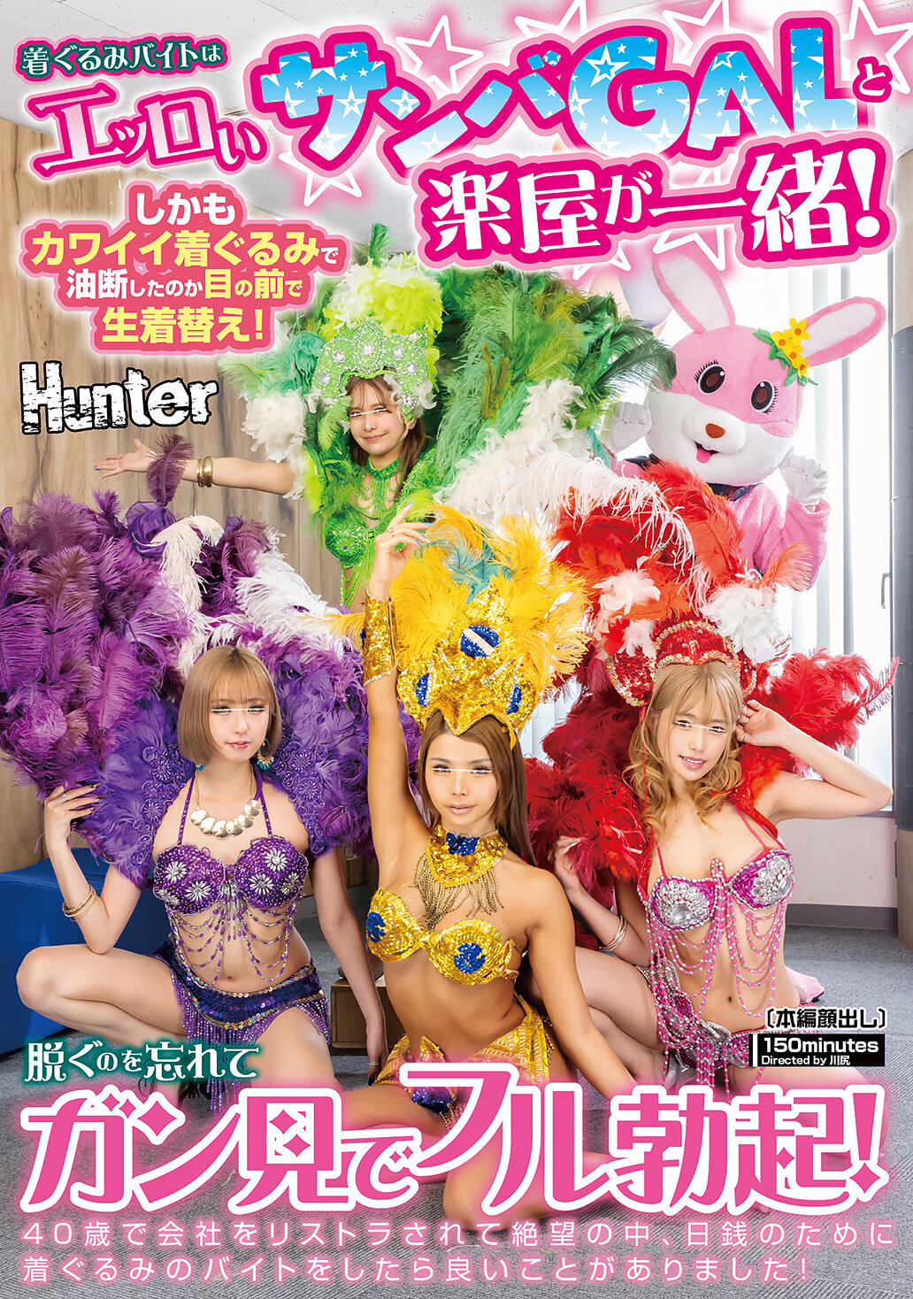 HUNTC-646睽違了以前的懲罰，40歲的哀痛在即，現在卻換上了接近的着裝！這名40歲男子在被公司解雇後陷入絕望中，為了賺取零用錢，他開始在着裝裡工作，卻意外地發現了一件好事情！ - AV大平台 - 中文字幕，成人影片，AV，國產，線上看