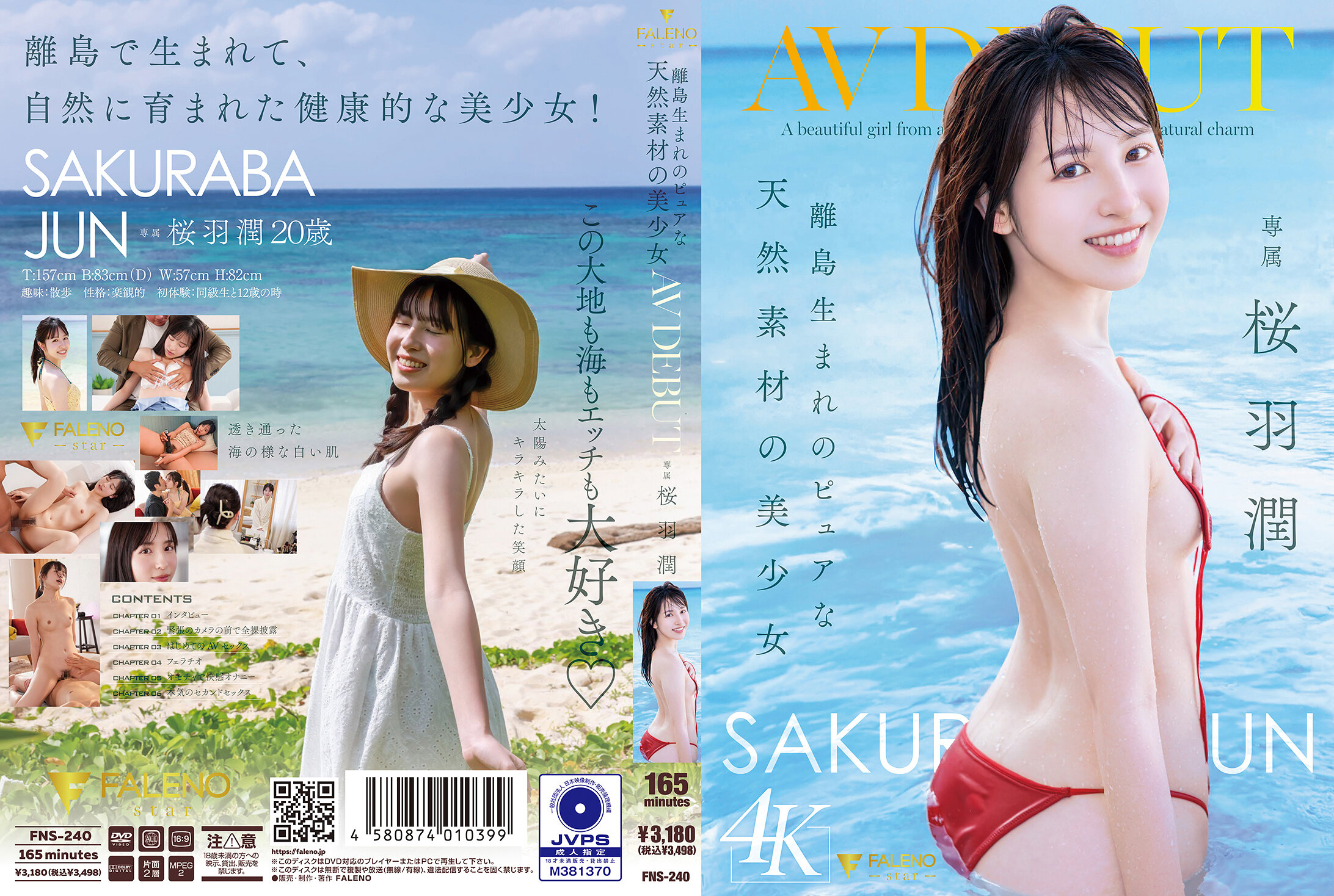 FNS-240[AI解碼版]離島出生的純淨天然美少女 AV DEBUT 櫻羽潤 - AV大平台 - 中文字幕，成人影片，AV，國產，線上看