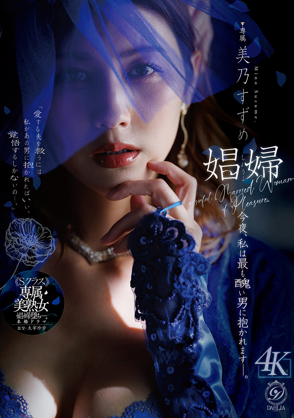 DLDSS-541[AI解碼版]娼妓 今晚我將被最醜陋的男人擁抱-美乃雀 - AV大平台 - 中文字幕，成人影片，AV，國產，線上看