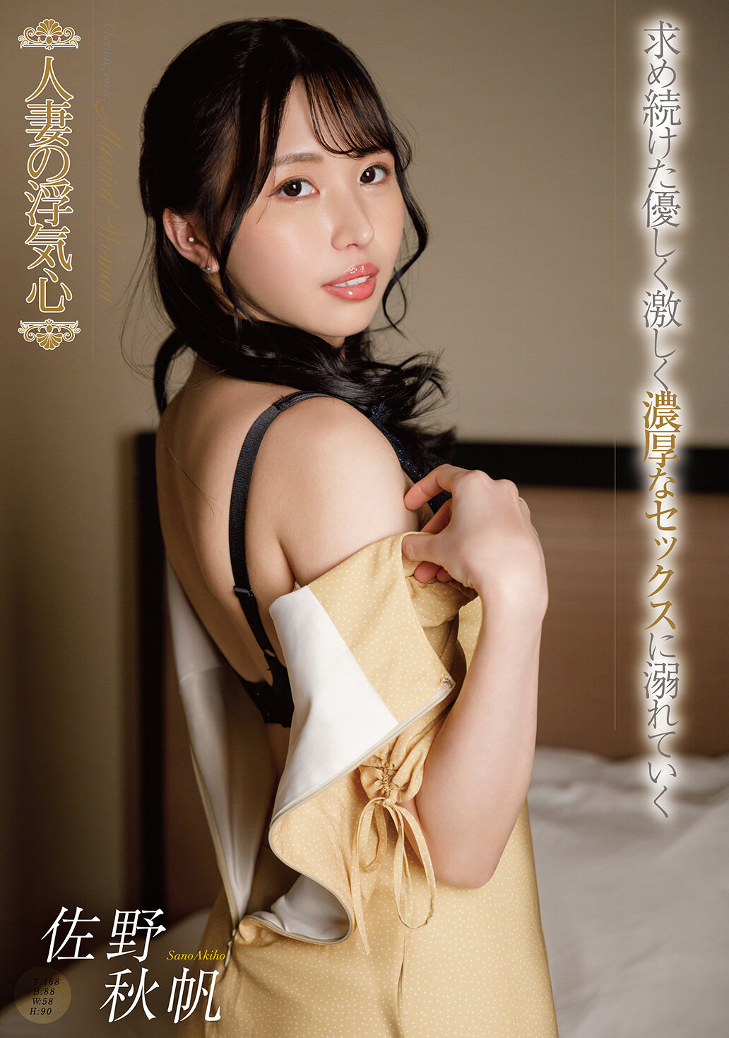 SOAV-140人妻的外遇心思 佐野秋帆 - AV大平台 - 中文字幕，成人影片，AV，國產，線上看