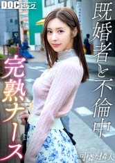 MAAN-1190【有 98% 的機率找到獸行女王】利用應用程式尋找男人，每晚都在做愛的 E 杯淫亂美女登場！在口交中痙攣高潮，使用濕潤的手法品嚐陰部！ - AV大平台 - 中文字幕，成人影片，AV，國產，線上看